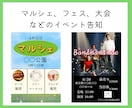 イベント・告知のチラシを作成します 個人様も企業様もOK！配布用、SNS用なんでも作成します イメージ4