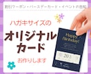 ハガキサイズの印刷物デザインいたします ハガキ・DM・サンキューカード｜あなただけのオリジナルカード イメージ1