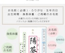 色紙命名書の筆耕承ります 書道歴25年の書道家が1枚1枚丁寧に書き上げます イメージ3