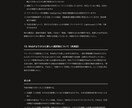 AI・技術系の記事を、検証済みの内容で執筆します 調べただけで書かず、実際に動かしてから執筆します イメージ5