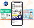 修正無制限｜クリックされるバナーを3案ご提案します 修正無制限で安心｜方向性の違う3案提案 イメージ5