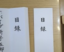 心を込めて目録を書きます 卒業式、卒園式などの目録でお困りの方に！書道師範が書きます。 イメージ2