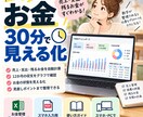 フリーランスのお金を見える化します 売上・支出・残るお金を12か月管理できます イメージ1