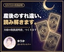 産後の夫婦のすれ違いを生年月日から読み解きます 夫婦それぞれの取扱説明書で、すれ違いの正体が分かる イメージ1