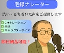 即日対応可！高品質ナレーションを提供します 中高年のキャラクターボイスや青年の声も可能です！ イメージ3