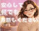 ぼちぼちチャット5往復◎今の気持ち受けとめます 短め・ゆっくり/話し相手・愚痴・悩み/最長5日/安心・共感 イメージ1