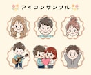 親しみやすいゆるかわアイコンをお描きします 商用OK！SNS・名刺・挿絵・席次表にもおすすめ！ イメージ3