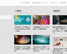 ブログをすぐに始めたい人向けにブログ制作致します サーバー、ドメイン、ワードプレステーマの設定はすべて丸投げ！ イメージ4