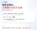 一人社長にClaude Codeの使い方教えます 60分で面倒な事務作業を1つ自動化 イメージ9