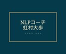 心理学を使ってあがり症を克服するきっかけを作ります 人前で話すことが苦手な自分から、少しずつ上手く話せる自分に イメージ3