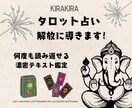 空回りの毎日を終わらせ、停滞した運命動かします ずっと独りで抱えてきた悩み★解放に導きます☆ イメージ1