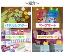 壁面製作・装飾製作代行します 保育・施設・イベントなど幅広く対応します☄ イメージ2
