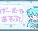 商用利用込みでお使いいただけるミニキャラを描きます かわいくて手頃なデフォルメイラストが欲しい方へ イメージ4