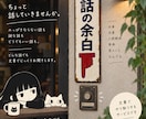 どんな話でも文章でじっくりお聞きします のっぴきならない話も謎な話もどうぞ イメージ1