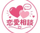 恋愛から友人関係などなんでも聞きます 大学生にも相談してみませんか！？ イメージ3