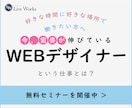 期間限定価格‼バナー作成いたします お客様に寄り添い心を込めて作成致します イメージ3
