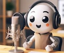 リーズナブルにナレーションサービスを提供します 英語等多言語対応可。コストパフォーマンスに優れたサービス提供 イメージ3