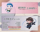 ポップなミニキャラ描きます SNSアイコンや配信にも使えるデフォルメキャラを描きます イメージ3