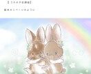 絵本のような世界。フルオーダーイラストお描きします 。似顔絵・うちの子。待ち受けサイズもプレゼント⋆☽ イメージ7