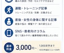 医療・健康記事をエビデンス重視で作成します 柔道整復師がエビデンス重視で専門記事をわかりやすく執筆！ イメージ3