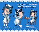 SDキャラを制作します サービス最低価格の2000円で制作します！ イメージ2