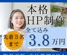 コミコミ価格でWordPressでHP制作します オリジナルデザイン×設定も込☆目的に応じたHP作成します イメージ1