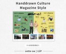 イラスト表紙付 プロフィールブックを提供します 【カルチャー雑誌風】12ページ綴りの充実した思い出雑誌 イメージ4
