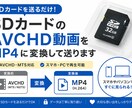 SDカードの動画データをMP4に変換します AVCHD・MTSなど、ビデオカメラのデータをスマホで！ イメージ1