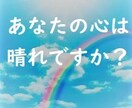 一人で悩んでいて苦しい方、その心の負担を軽くします あなたが笑顔になれるように☆全力で向き合っていきます！ イメージ1