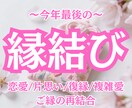 月詠巫女の縁結び｜停滞した恋を優しく整えます 音信不通・ブロック・復縁・苦しい恋を優しく結び直します イメージ1