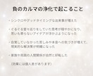 自力で解決することに疲れた問題の解決サポートします ”負の干渉エネルギー”の浄化で穏やかさと安心感が戻ってくる イメージ7