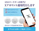 Twitter【X】の運用、コンテンツ作成します 時間や継続することが厳しい方へ イメージ1