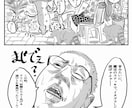 1万円で、４ページ漫画描きます ４ページ漫画を一万円で、承ります！ イメージ1