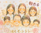 送料無料！！大人数12名〜♡かわいい似顔絵描きます ♡還暦祝い/記念日/古希祝い/米寿祝い/傘寿祝い/プレゼント イメージ8