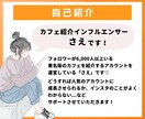 30日間【Instagram運用】をコンサルします 現役インフルエンサーがインスタ運用をサポート！ イメージ7