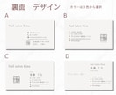 お洒落かわいい♡名刺・ショップカードを制作します テンプレートから選ぶだけで完成♡名刺・ショップカード イメージ10