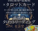 タロットリーディングを行います 魂の羅針盤で見えた本質とタロットリーディングで読み解きます イメージ1