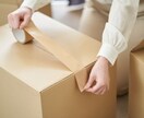 忘れようとするほど思い出す黒歴史・失敗談預かります 消してしまいたい過去、穴があったら入りたい苦々しい記憶。 イメージ6