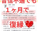 心で繋がる、あの人の本音リーディング　霊視鑑定ます ―あなたに伝えたかった“彼の本心”―　復縁/片思い/不倫 イメージ6
