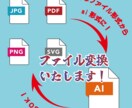 各画像データからaiデータ作成します どんなイラストも一度ご相談ください！ イメージ1