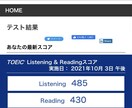 TOEICスコアUPさせます TOEIC300点から900点を超えた私と頑張りましょう！ イメージ1