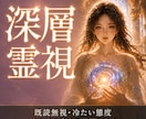 彼の本音と既読無視の理由を深層霊視します 冷たい態度に振り回されないで。魂の奥に隠した本当の想いを霊視 イメージ1