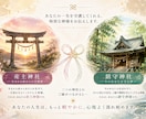 最強の他力、神様の力は活用してこそ意味があります 自分だけの絶対守護神が、「最強運」へと導く！ イメージ3