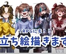 TRPG用の立ち絵描きます 表情差分込みの値段になります！ イメージ1