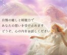 辛い離婚問題に寄り添い♡明るい未来へ導きます 家庭問題の専門家がふんわり傾聴✨守護霊メッセージ&霊視鑑定✨ イメージ3