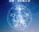 適職・才能診断を占います 西洋占星術・タロット・ルーン占術にて適職・才能を占います。 イメージ1