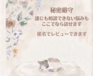 24時間♪パニックさんの不安感に寄り添います パニックさんのほっとするお部屋♡安心するやりとりをしましょう イメージ4
