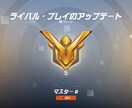 OW2マスターが一緒にプレイしながら相談に乗ります 雑談のみの方でも大歓迎です！！ イメージ1