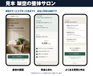 原稿がなくても質問に答える形で広告用LPを作ります 答えられない質問は空欄でOK・途中で3回確認できるLP制作 イメージ7