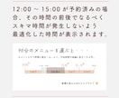 個人サロン向け予約サイト(月額)を提供します インスタやLINEから予約受付できるサロン予約システムです イメージ9